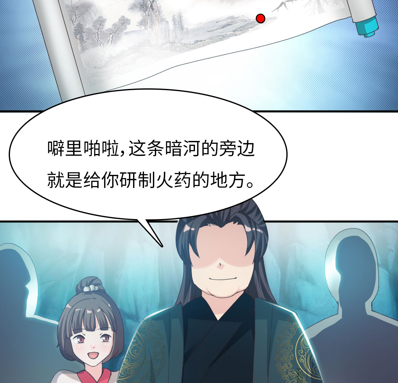 第22章：魔盗团集合 上4