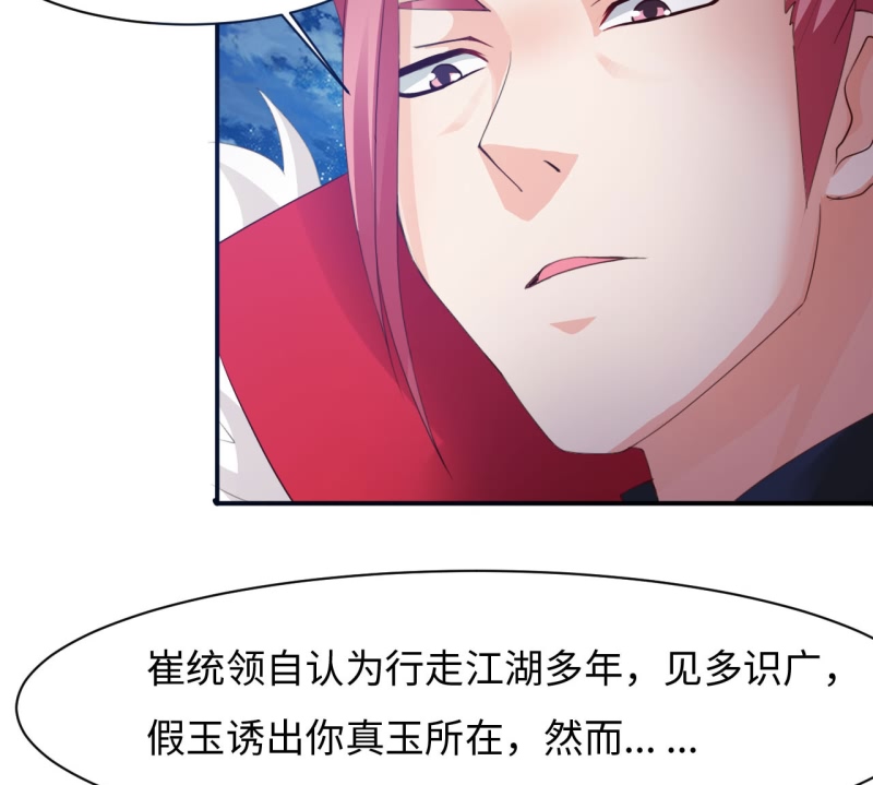 第16章：幻戏·绘卷墨动 上10
