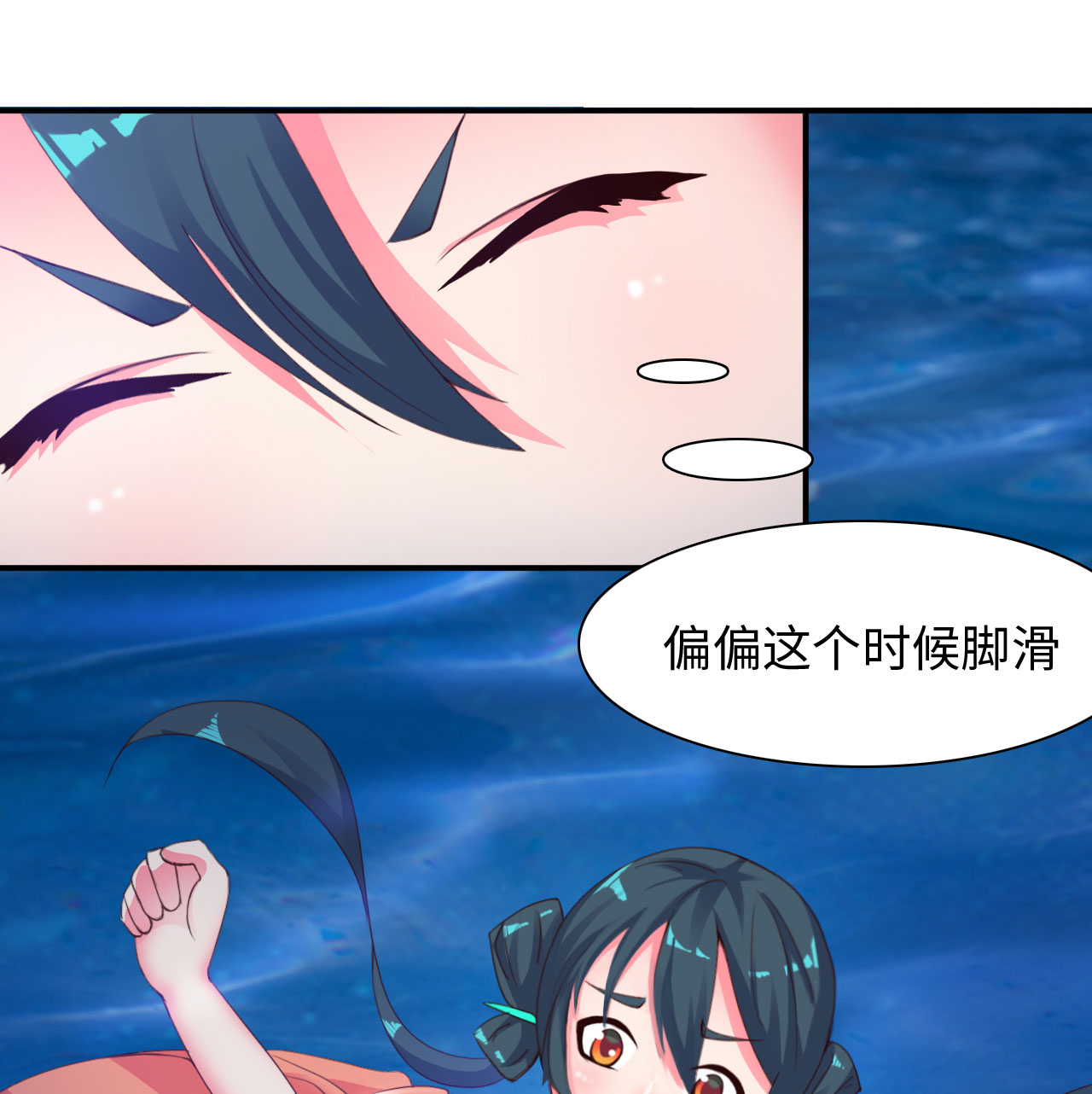 第14章：踏水之术上17