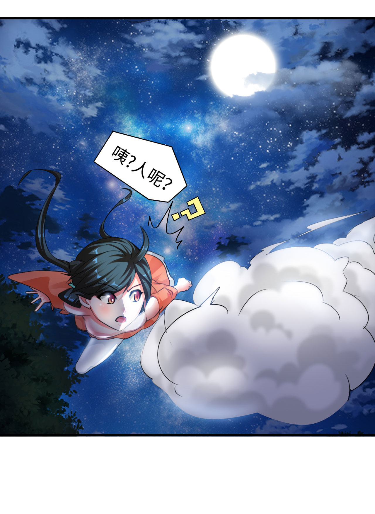 第9章：强势着陆 下3
