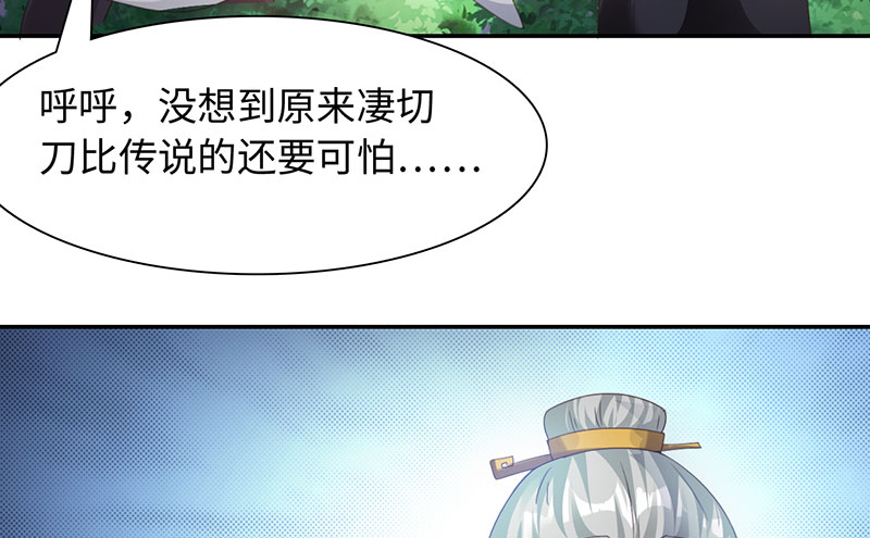 第42章：刀刀烈火 上9