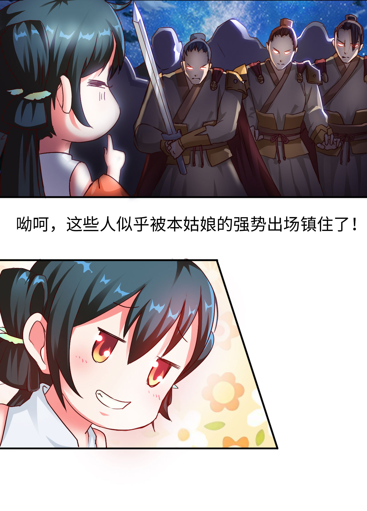 第9章：强势着陆 下10