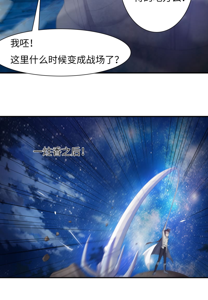 第6章：面具男登场 上16
