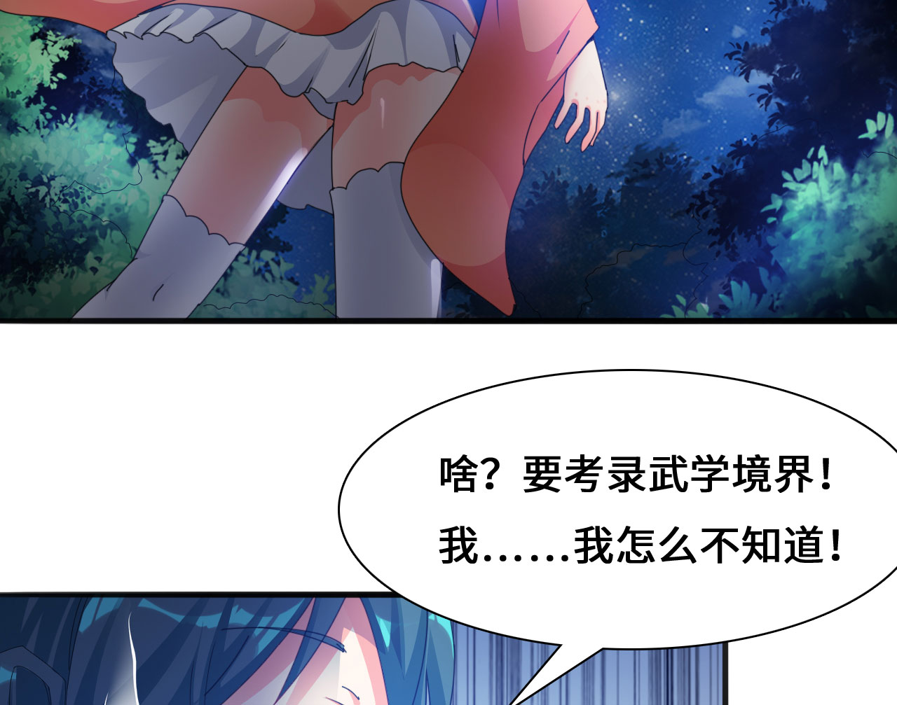 第21章：楚小舟的梦想 下20