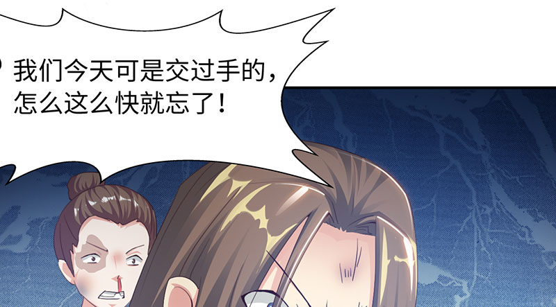 第44章：再次相遇 上6