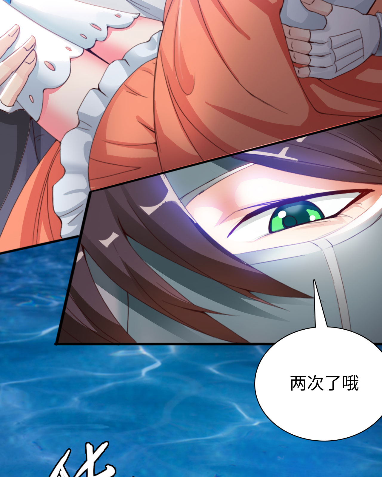 第15章：踏水之术下2