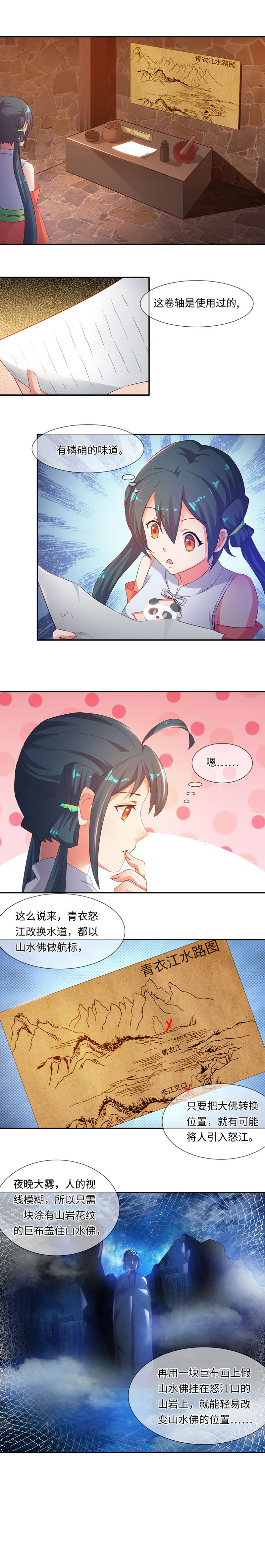 第71章：彻底的了断 下0