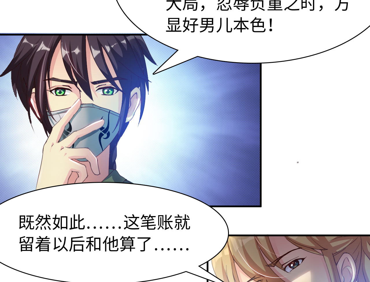 第34章：冲突 上4