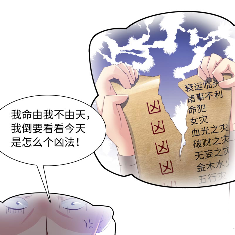 第32章：京城首恶 上14