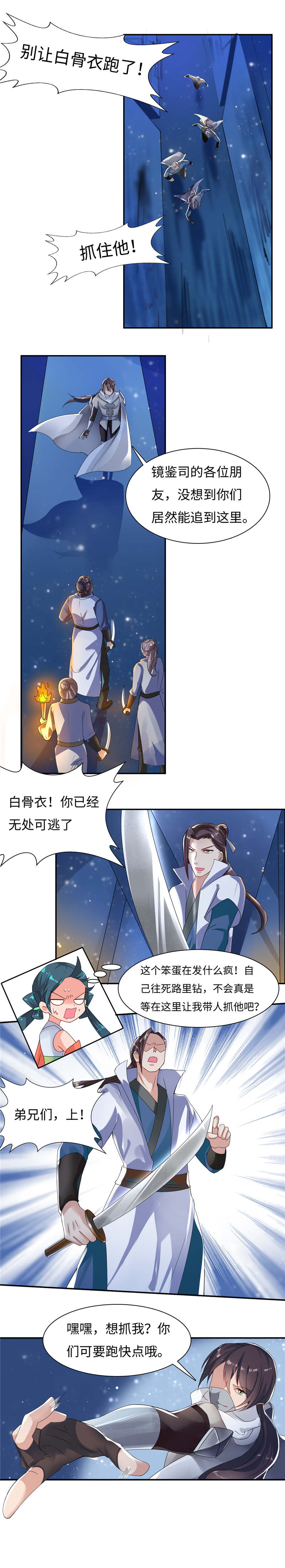 第103章：传闻是真的？2