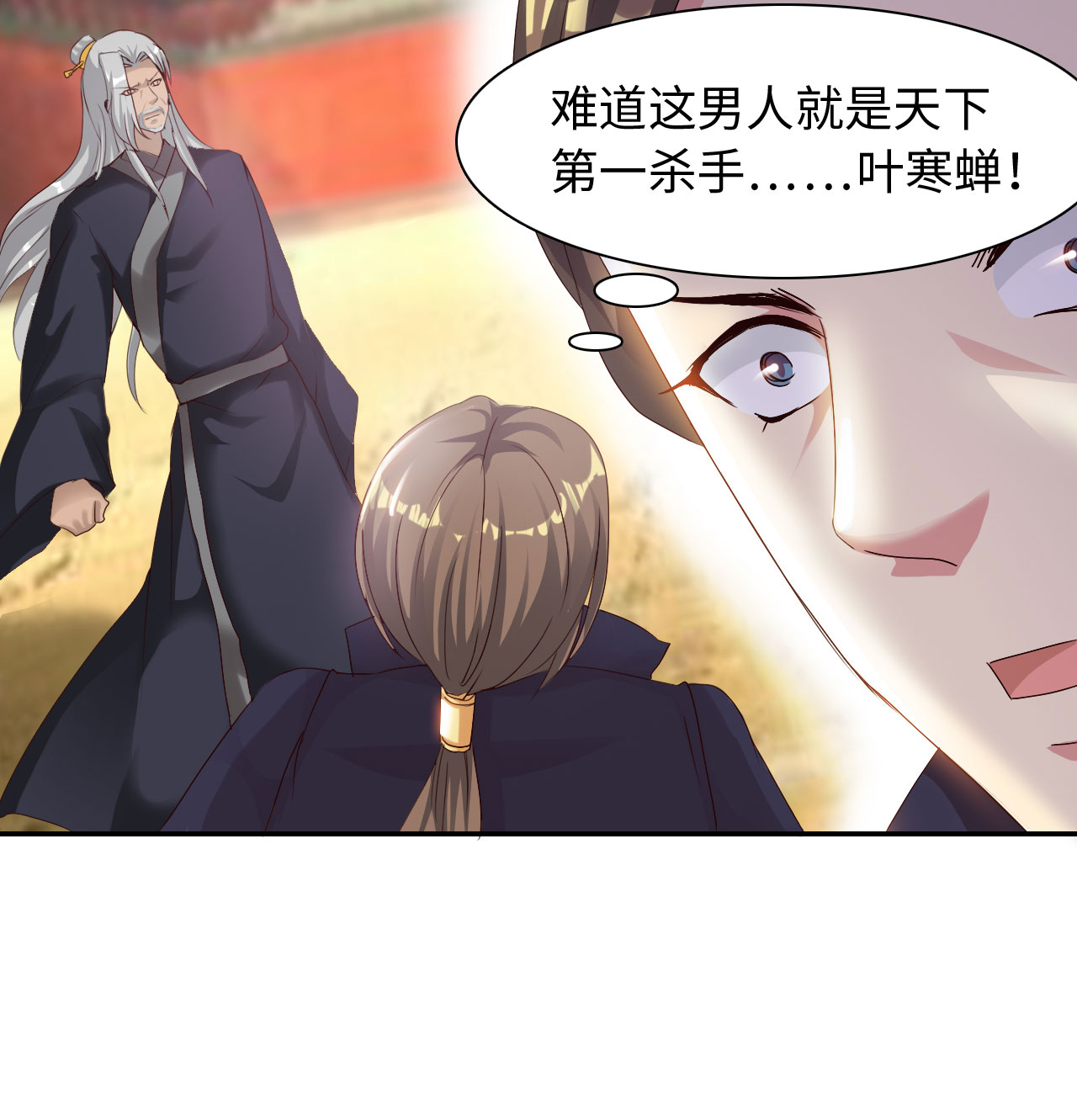 第37章：叶寒蝉 下6