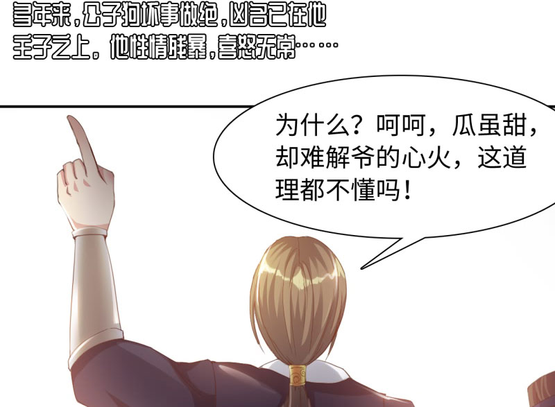 第32章：京城首恶 上4
