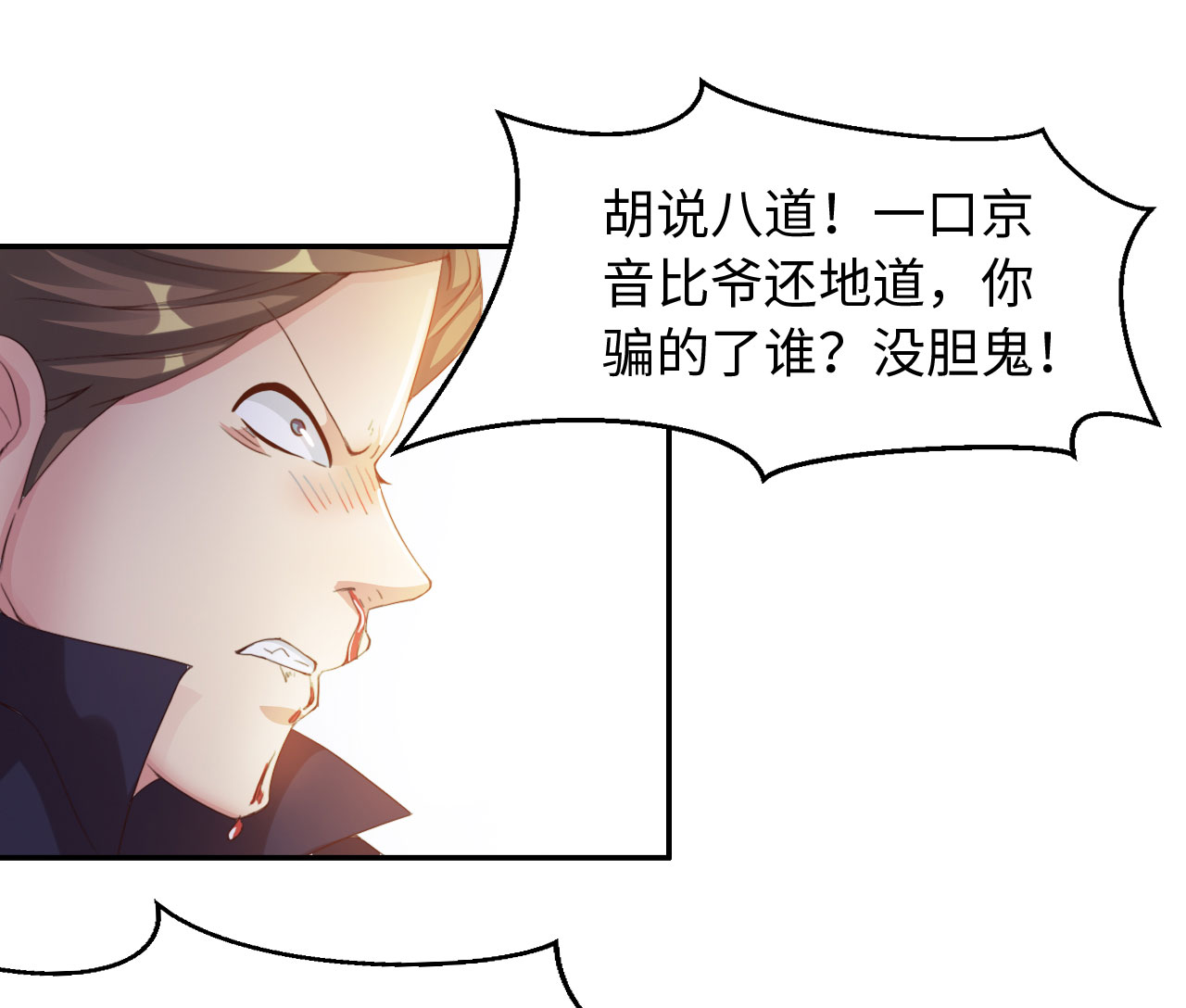 第36章：叶寒蝉 上6