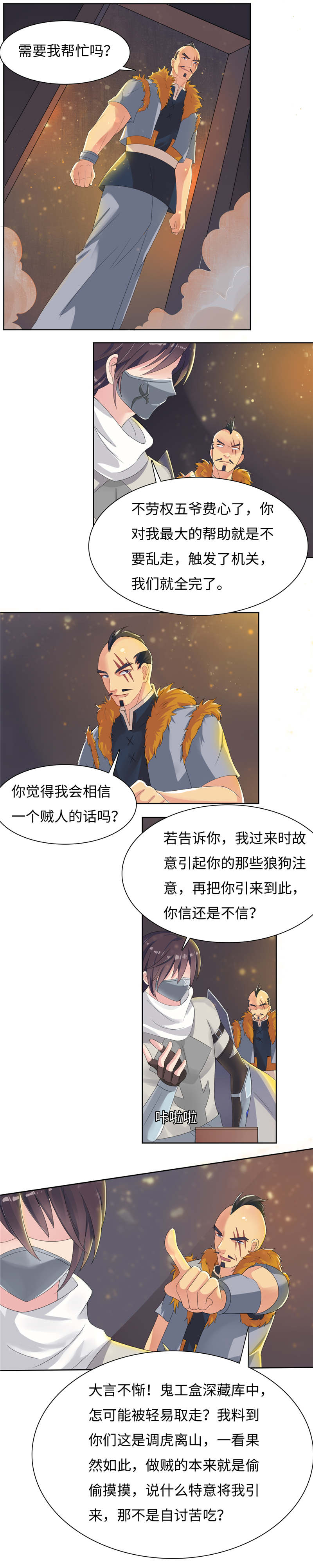 第100章：别乱动 上0