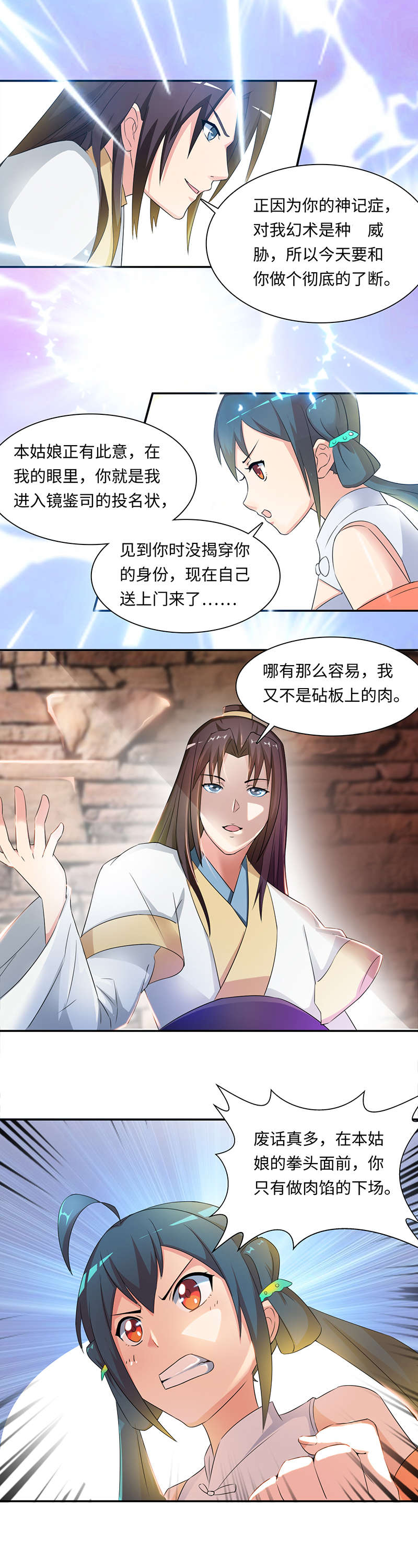 第71章：彻底的了断 下2
