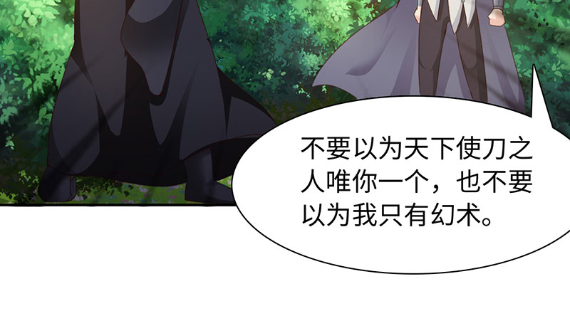 第42章：刀刀烈火 上14