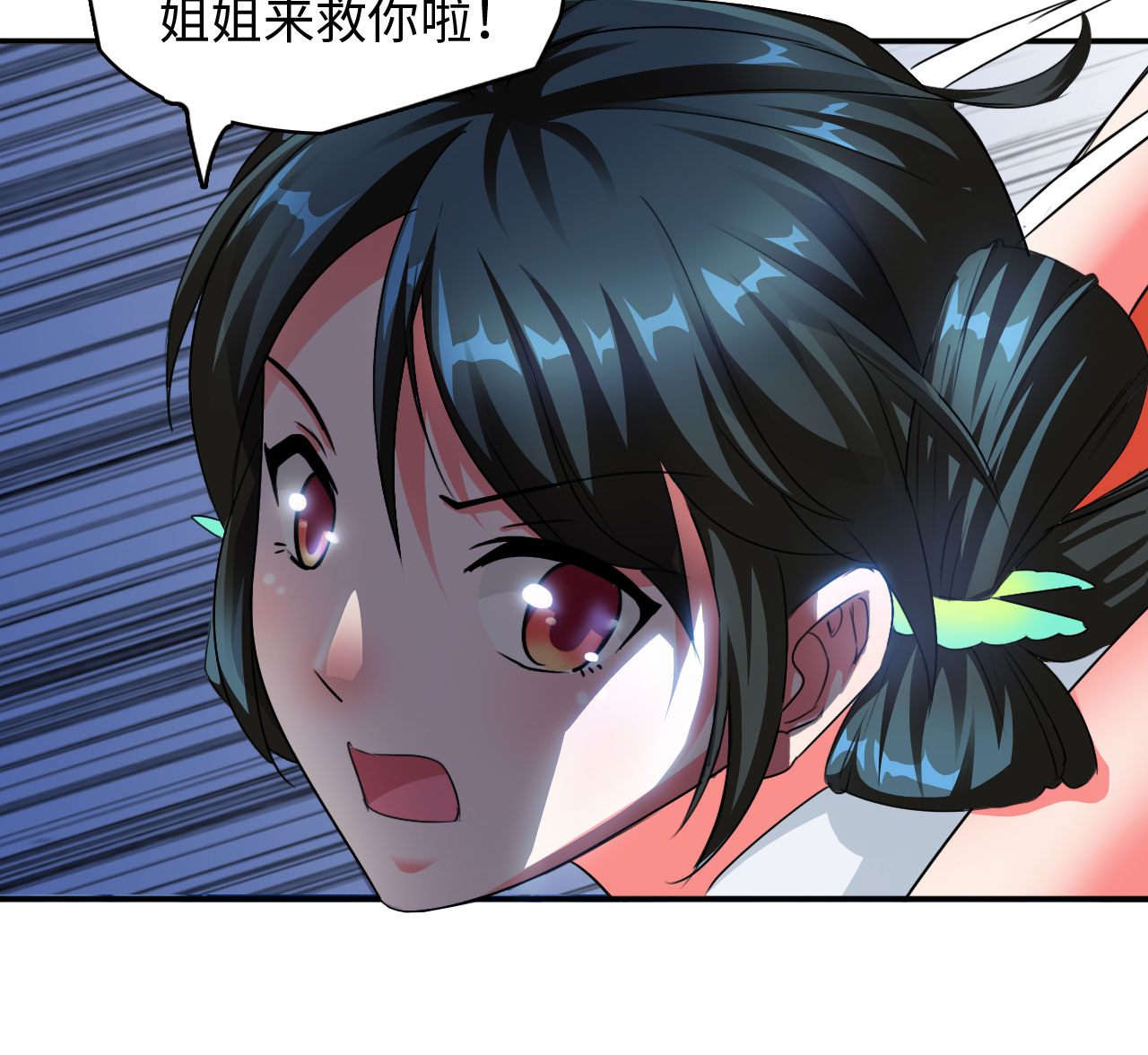 第9章：强势着陆 下2