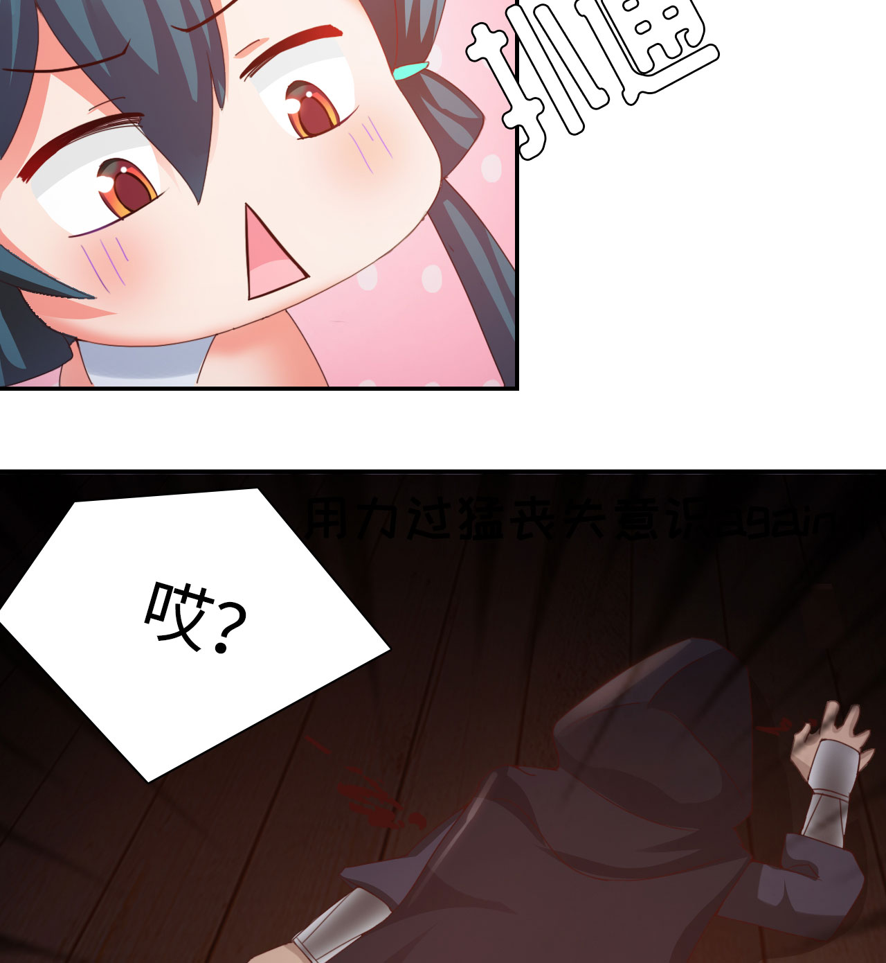 第26章：神秘大叔 上24