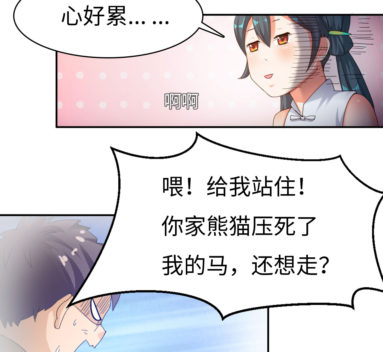 第25章：艺术就是爆炸 下4