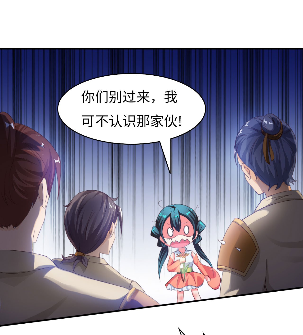 第12章：一拳女侠 上4