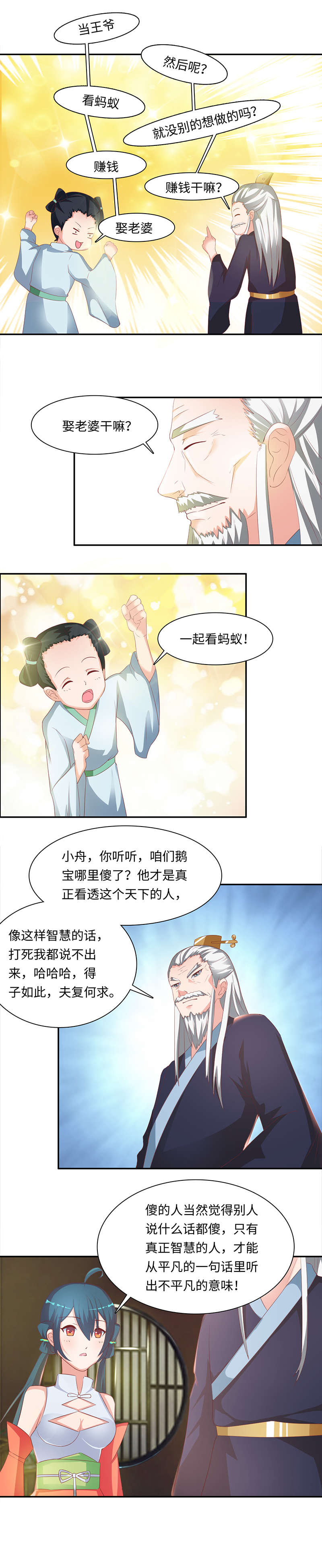 第66章：转变 上1