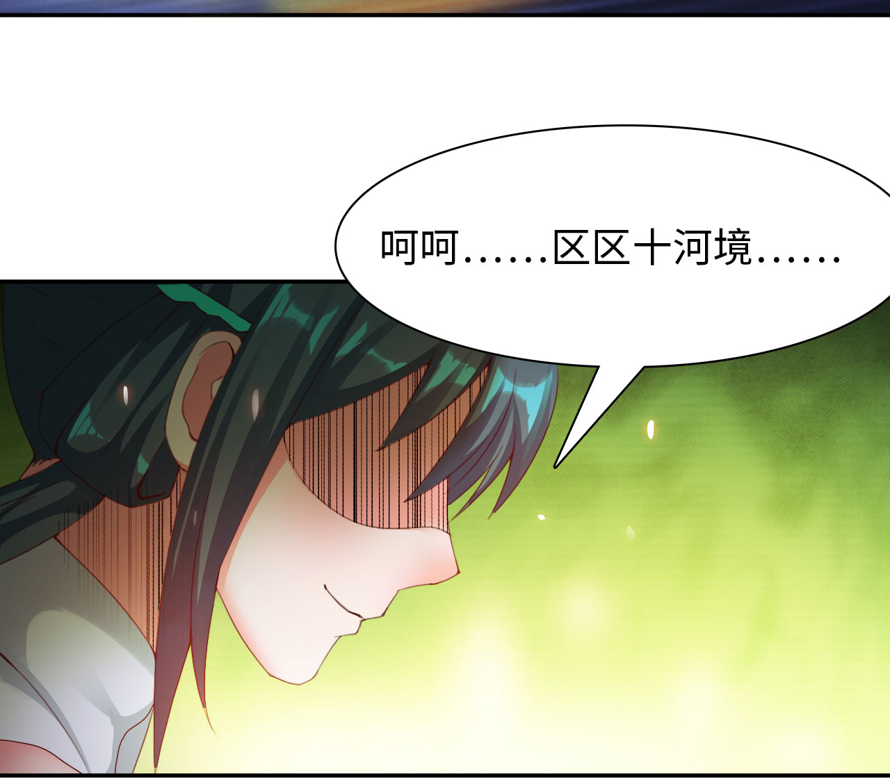 第35章：冲突 下18