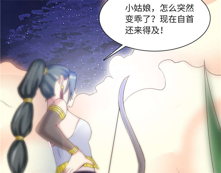 第89章：玩火自焚 下3