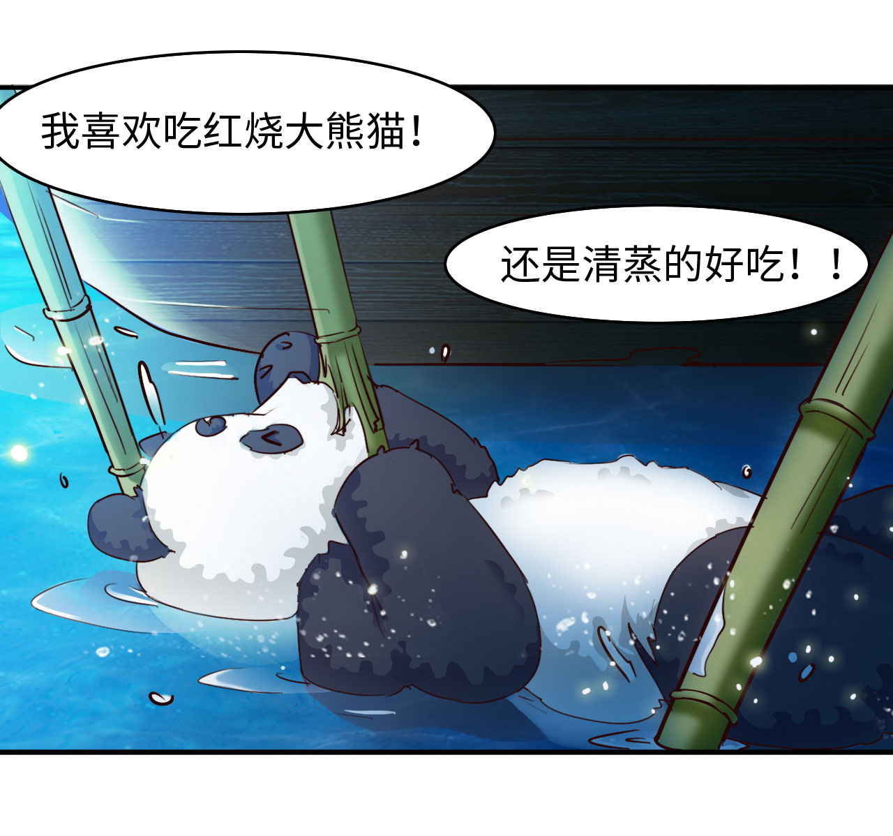 第8章：强势着陆 上9