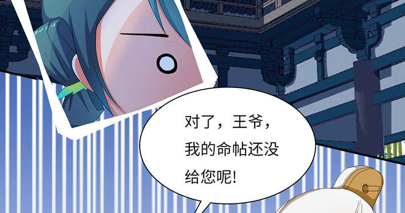 第59章：快活王府 下35