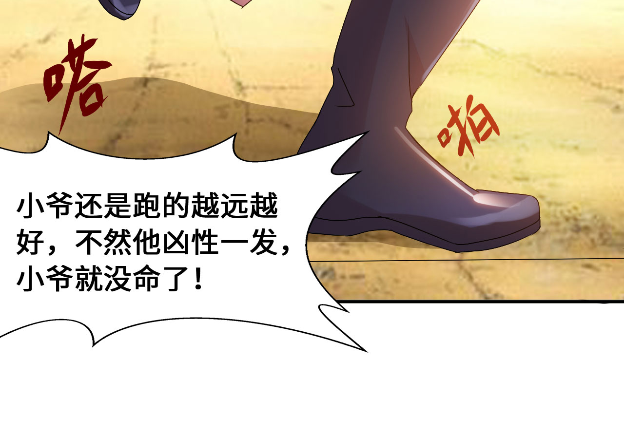 第37章：叶寒蝉 下11