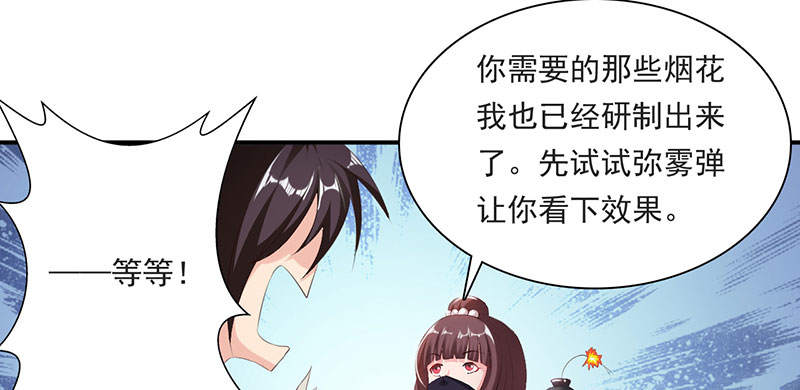 第58章：快活王府 上25