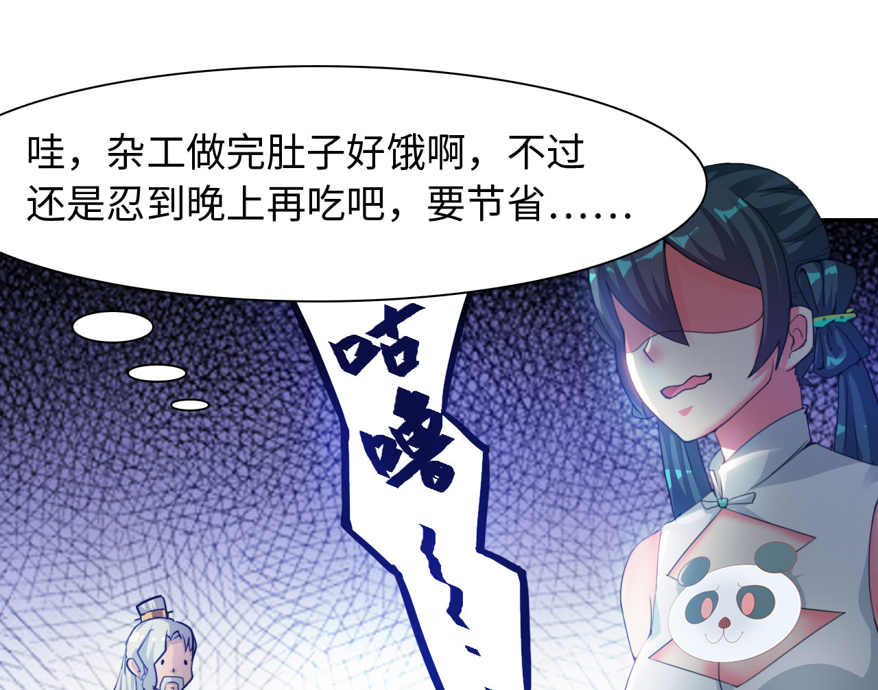 第30章：赛会比试 上6