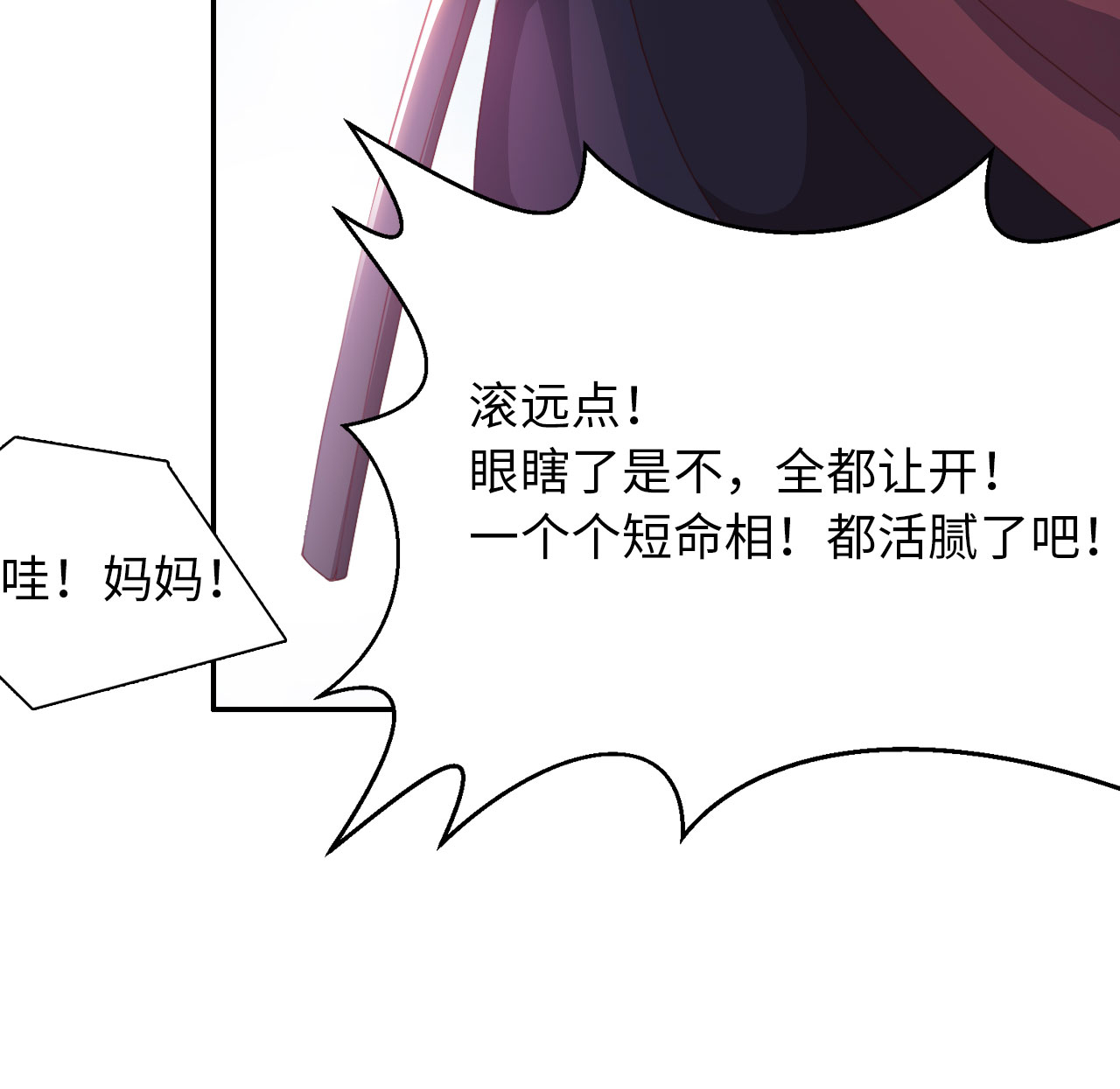 第31章：赛会比试 下22