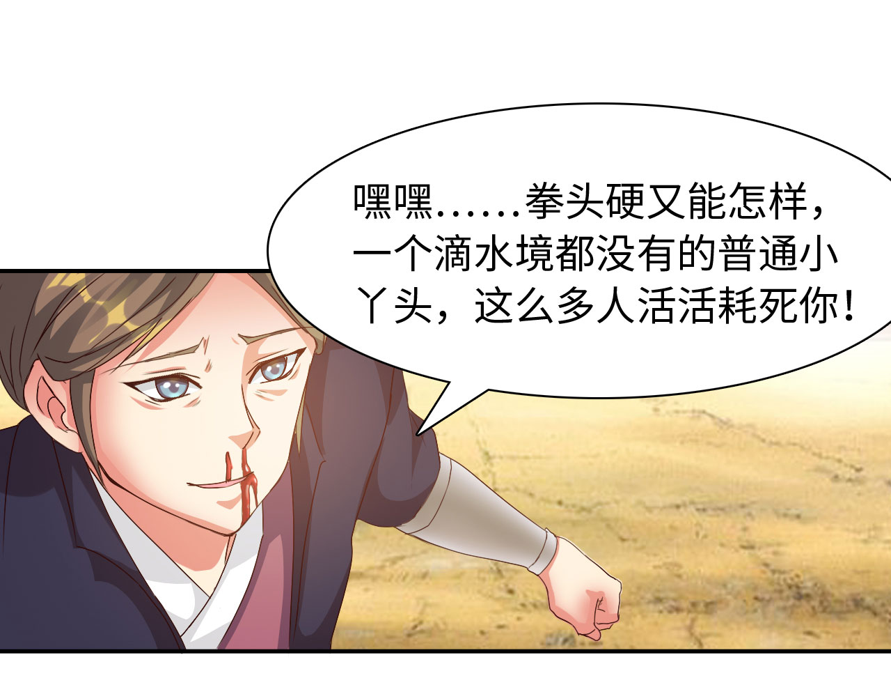 第36章：叶寒蝉 上13