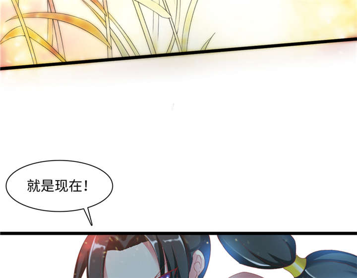 第88章：玩火自焚 上27