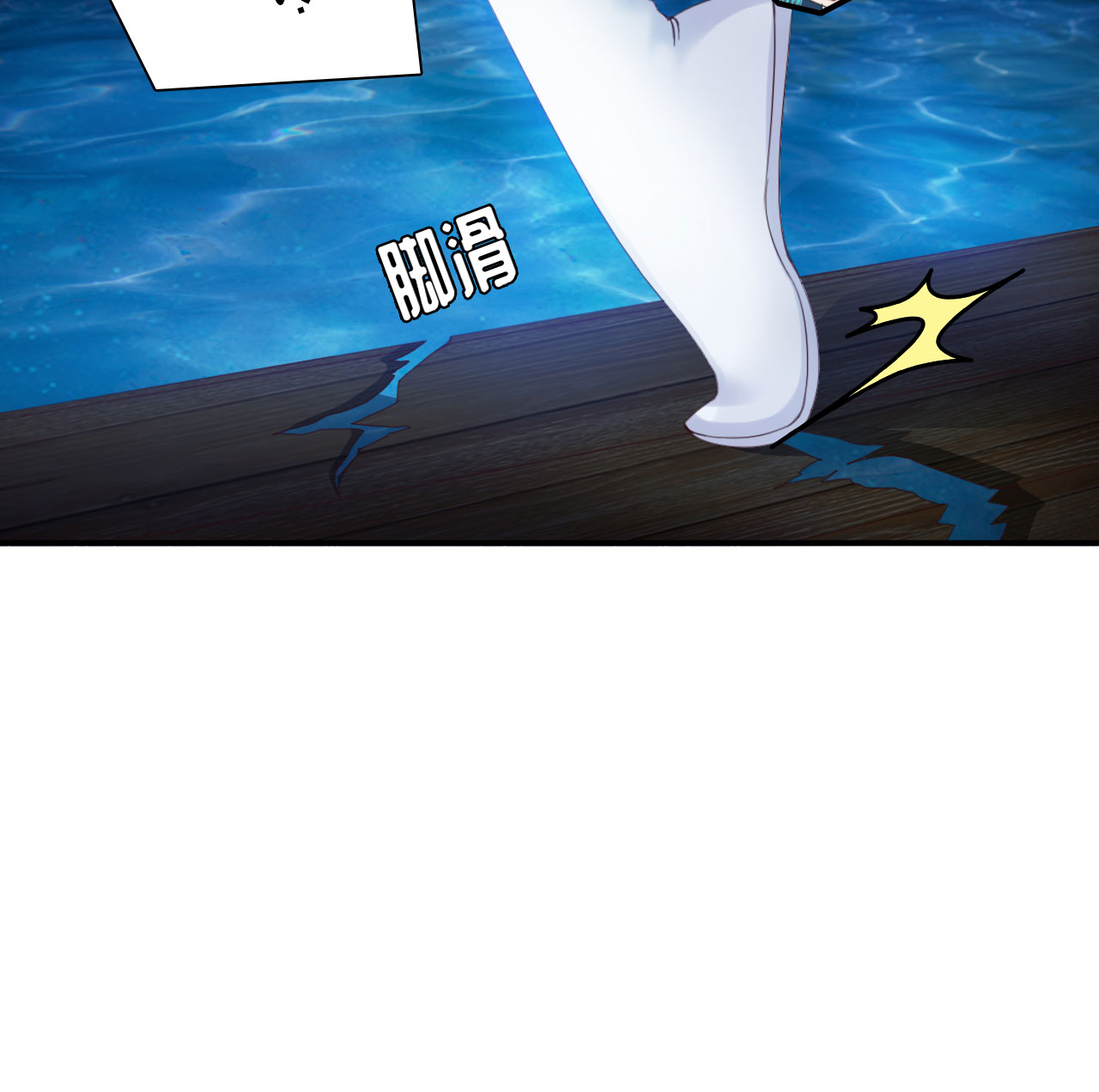 第14章：踏水之术上16