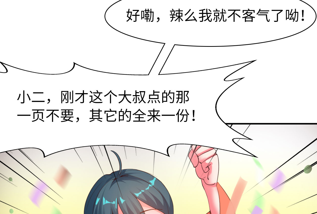 第27章：神秘大叔下26