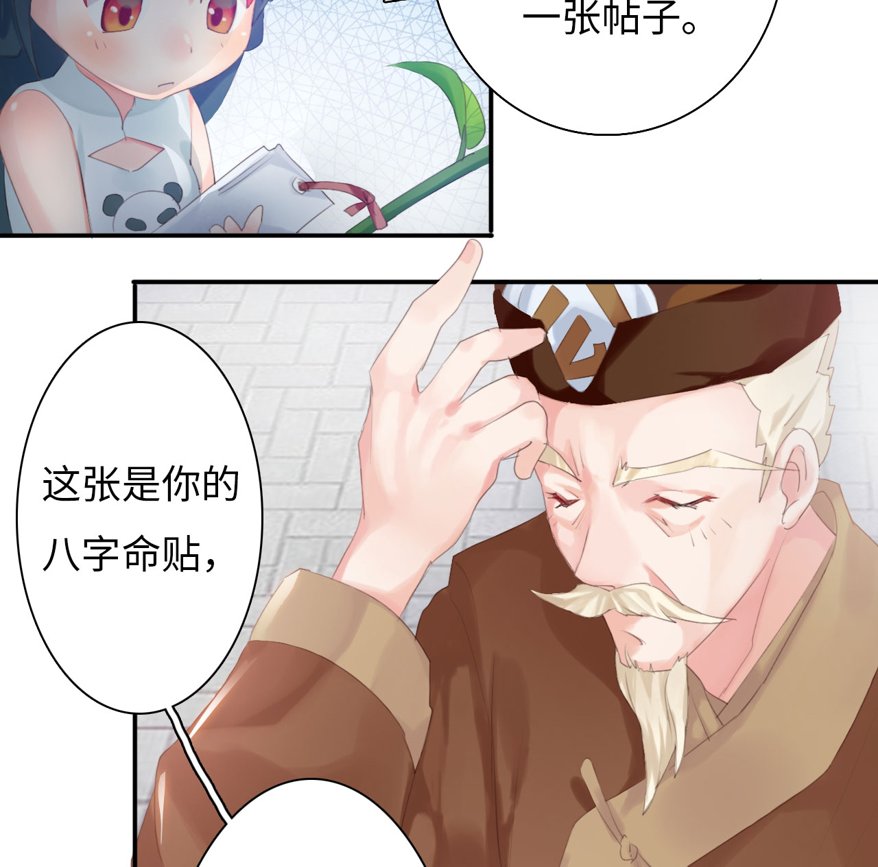 第3章：告别小竹村 下10