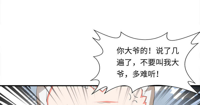 第59章：快活王府 下6