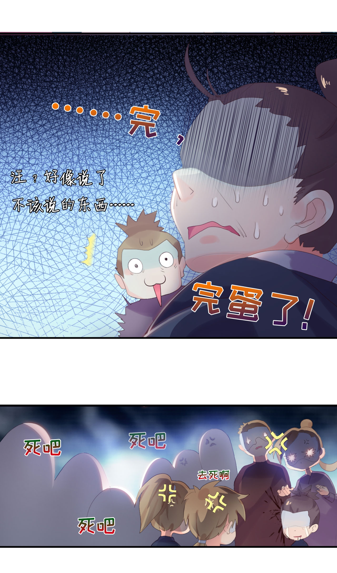 第2章：告别小竹村 上7