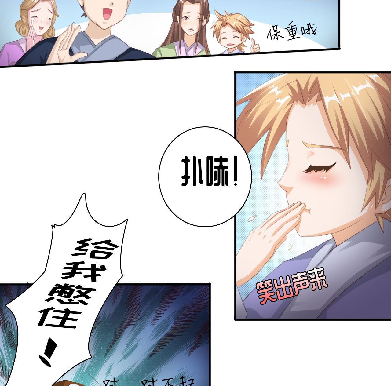 第4章：熊猫少女出发 上1