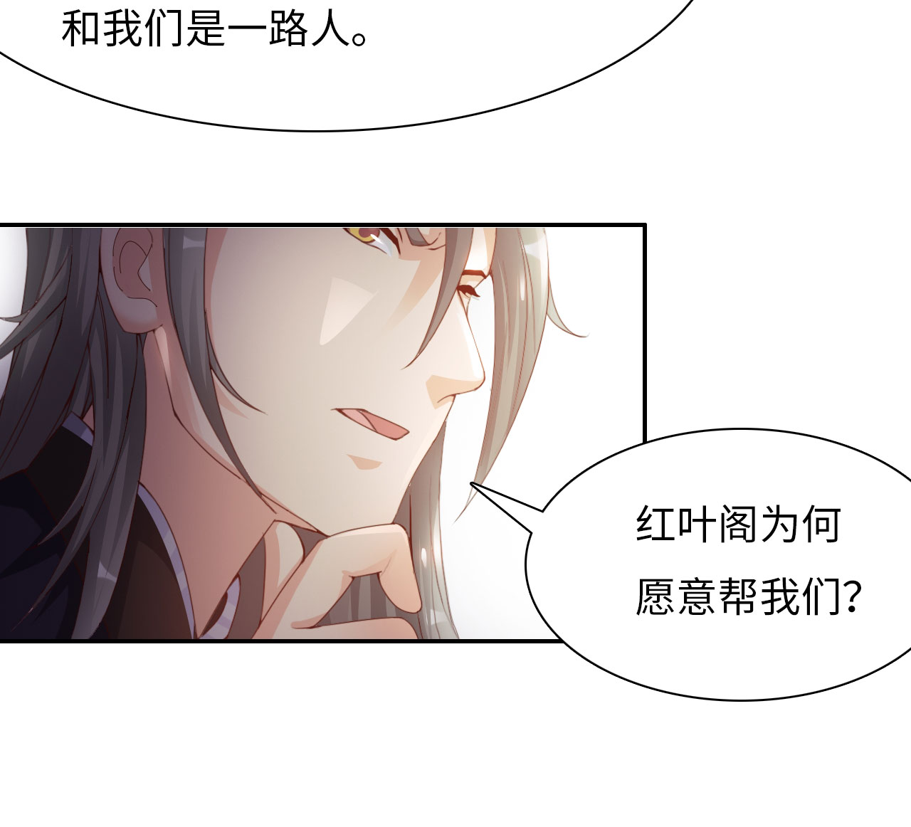 第22章：魔盗团集合 上13