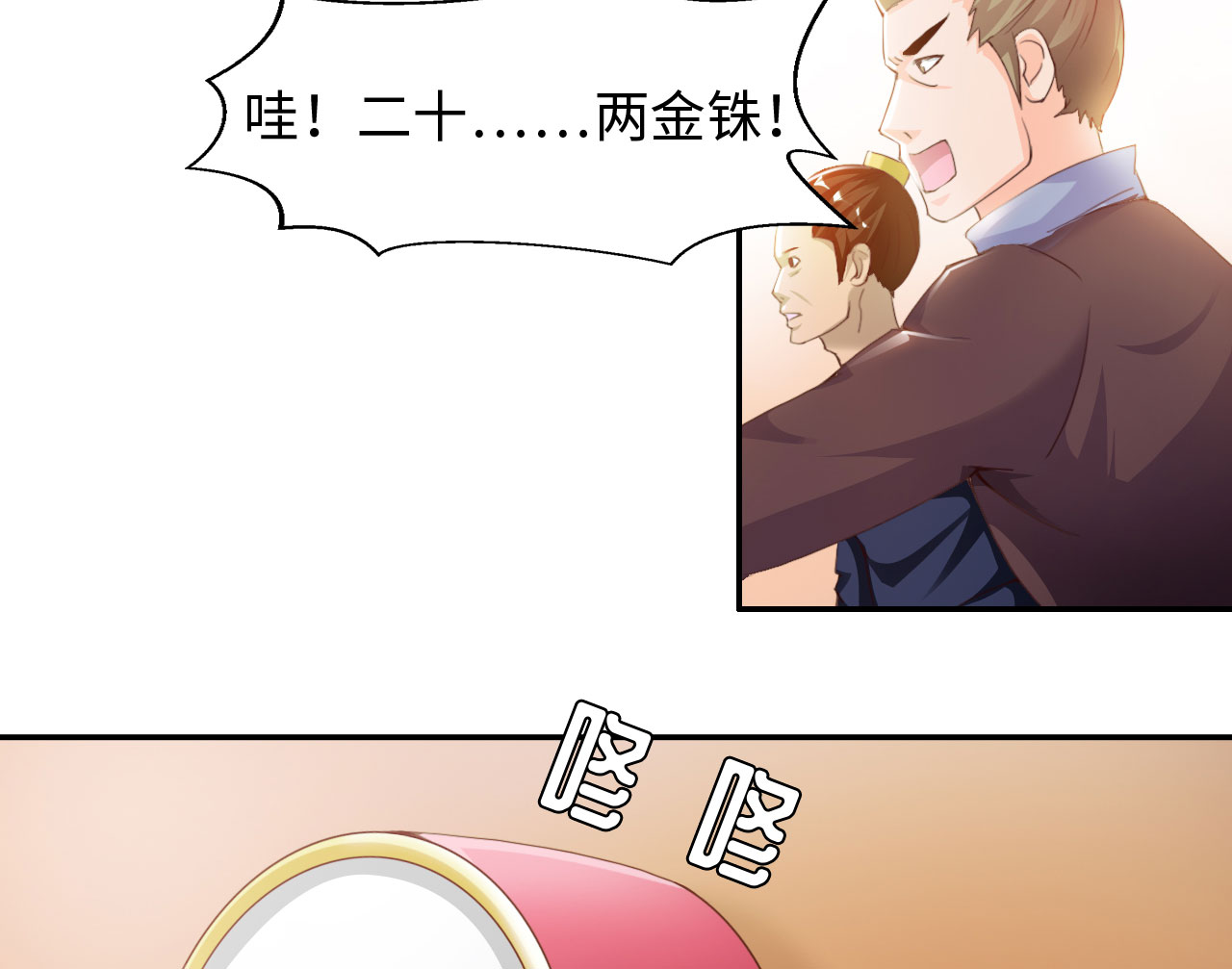 第31章：赛会比试 下4