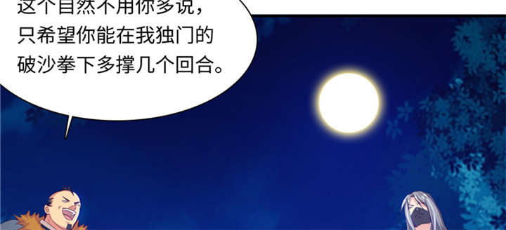 第84章：后生可畏 上27