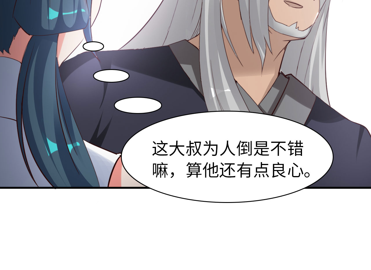 第27章：神秘大叔下21