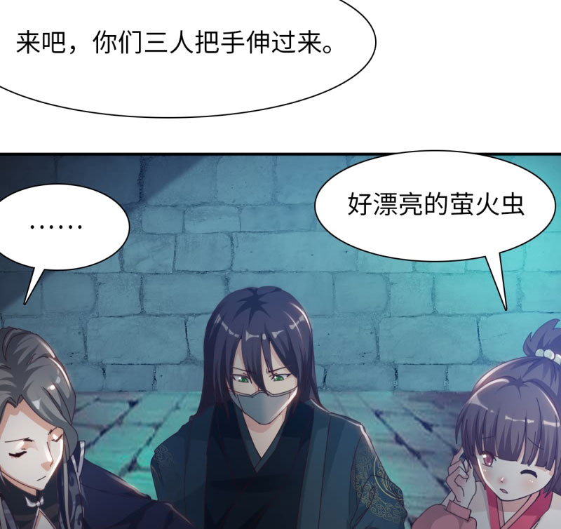 第23章：魔盗团集合 下24