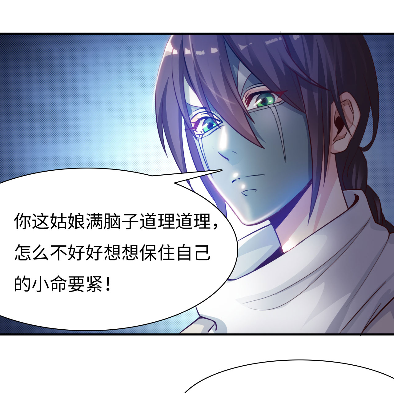 第15章：踏水之术下7