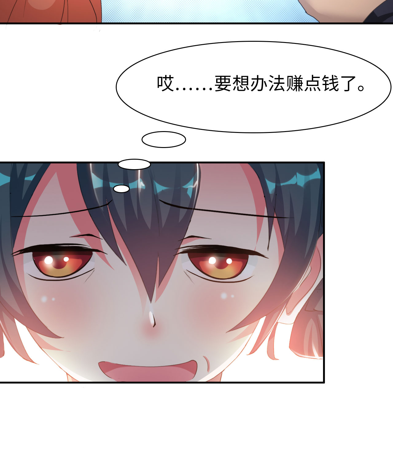 第30章：赛会比试 上5