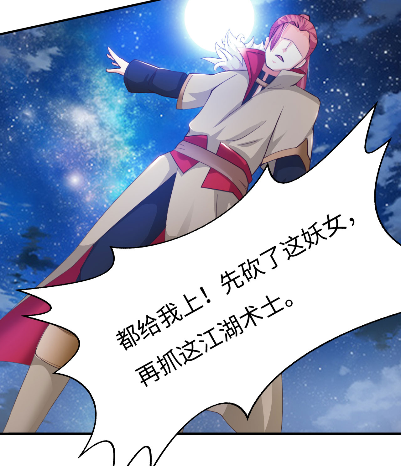 第12章：一拳女侠 上8