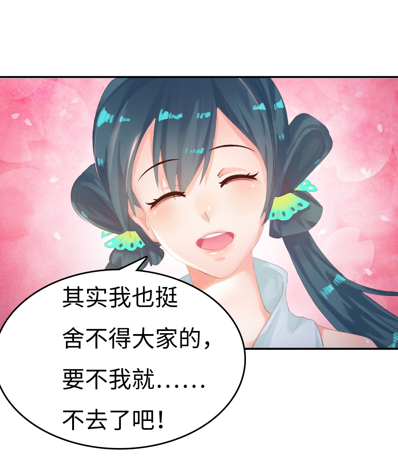 第2章：告别小竹村 上6
